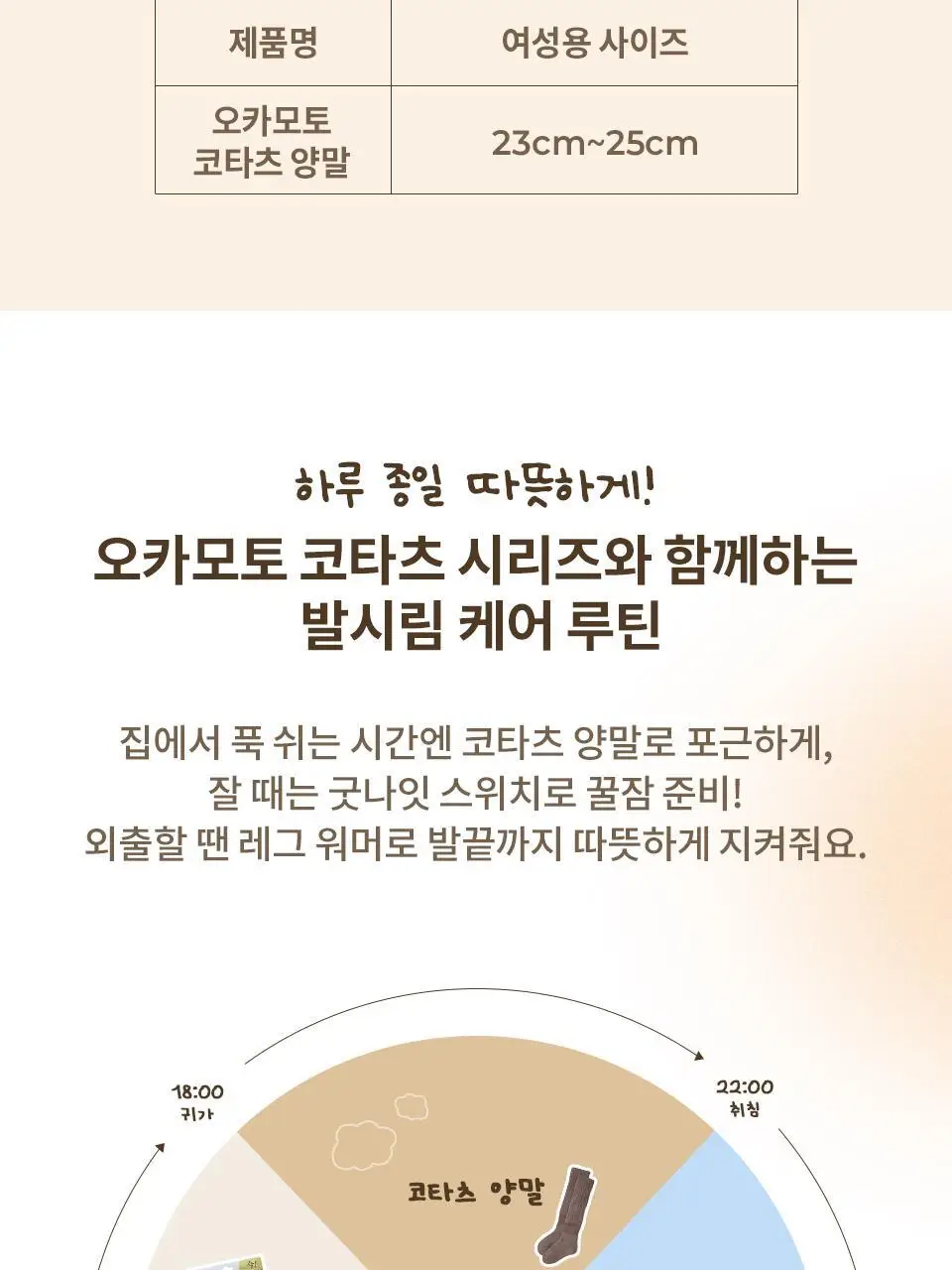 [온열양말] 오카모토 코타츠 양말 여성 블랙/그레이/모카브라운 상세페이지 11